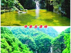 -尧山风景区