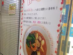 -東魁楼 スープ春雨 上海麻辣湯