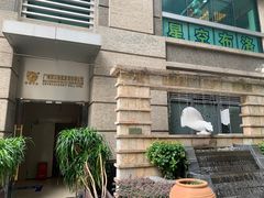 -星空布洛早教·托育(滨江店)