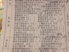 -中国饭店-餐厅