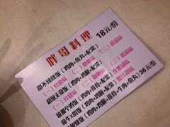 -胖哥料理(兴义里店)