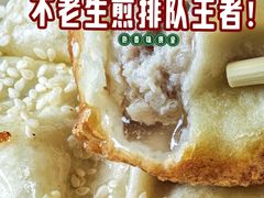 -腾元生煎(西华路店)