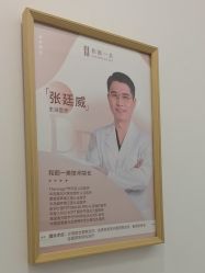 -和颜一美轻医美连锁