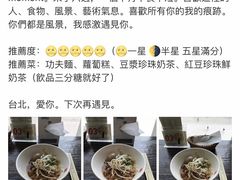 -春水堂人文茶馆(松烟文创店)
