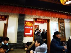 等位区-小街天府