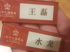 -九十九顶毡房(阜石路店)