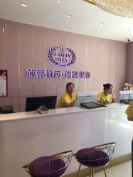 点击看大图 -莎蔓莉莎美容会所