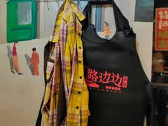 -马路边边老成都串串香(星耀城店)