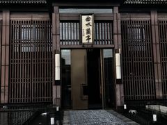 -曲水兰亭(北京四惠店)
