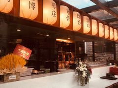 -三杯赤運·中式小酒馆(所城里店)