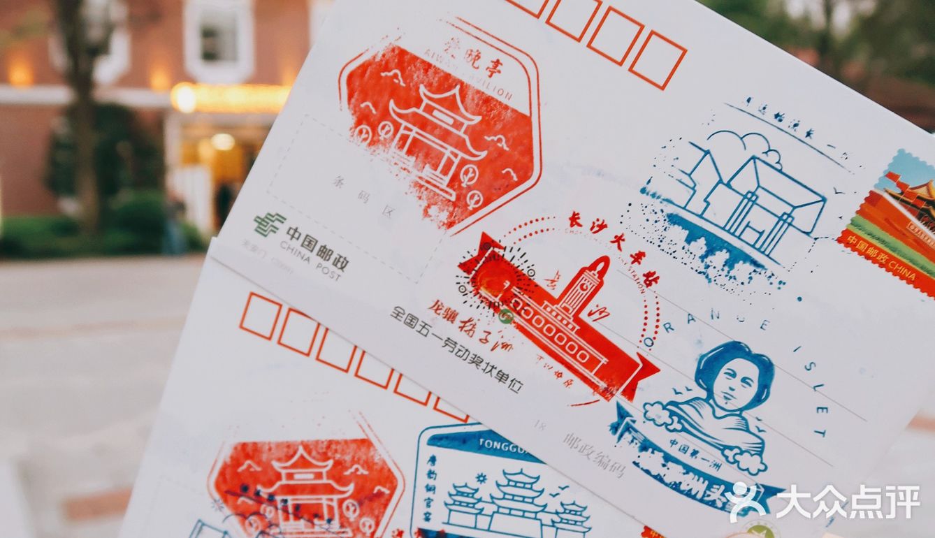 橘子洲游客中心可以明信片盖章哦!很有纪念意义!