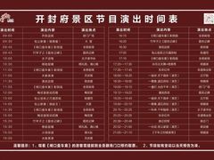 -开封府