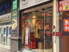 -绿柠食堂(北外滩店)