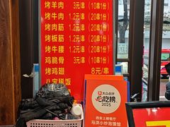 -清真·马洪小炒泡馍馆(钟楼回民街店)