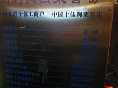 -同利肉燕老铺(澳门路店)