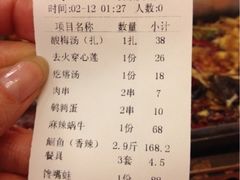 账单-簋街仔仔小龙虾(总店)