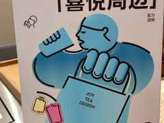 -喜茶(杭州龙湖西溪天街店)