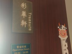 -粤财皇冠假日酒店·彩华轩中餐厅
