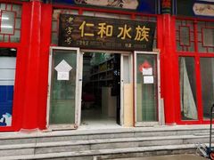 -华声天桥民俗文化园