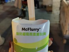 酸奶葡萄燕麦麦旋风-麦当劳(石家庄乐活广场店)