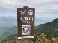 -七娘山