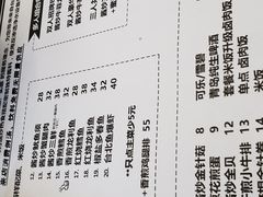 菜单-台烘平价铁板烧(奥城店)