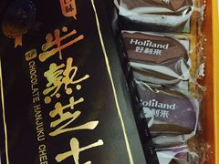 -好利来(国际能源店)