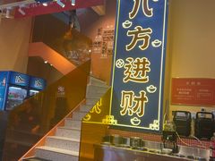 -荣叔港式沙嗲牛肉火锅(正佳潮流店)