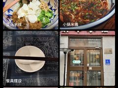 -蜗牛小馆醉乡民谣云南菜(惠新西里店)