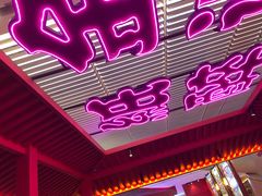 门面-多嘴超级肉蟹煲(中街恒隆故宫店)