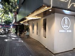 -苏豪路易士·嘉玛发廊