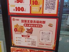 -汉堡王(南京高淳富克斯店)