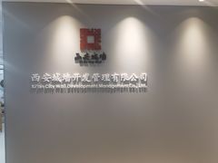 -西安唐皇城墙含光门遗址博物馆