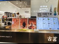 -古茗(番禺万达金街)