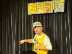 -喜剧部落脱口秀(三里屯工体店)