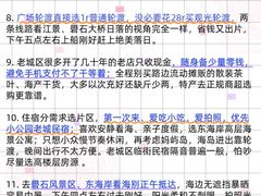 -汕头市小公园