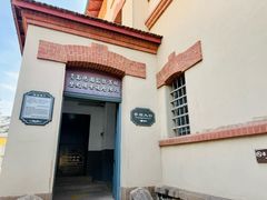 -青岛德国监狱旧址博物馆