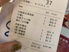 账单-深仔记茶餐厅(亚士厘道店)