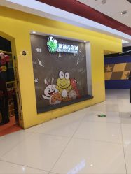 -蹦蹦跳跳(新奥购物中心店)