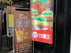 -汉堡王(上海虹口龙之梦)