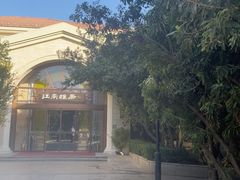 -江南雅厨(李公堤店)