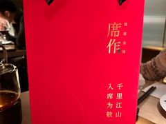 -席作·福建会馆
