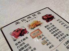 -巫记鸡饭店
