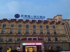 -那香海钻石沙滩浴场