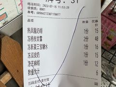 -百花传统甜品店(原址店)