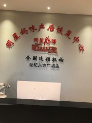 -纤姿俪纳·产后恢复连锁机构(鄞州万达店)