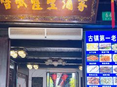-唔呶喔哩酒家(生产街店)