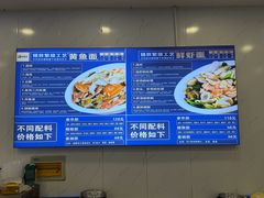 -木木鲜海鲜面(天一店)