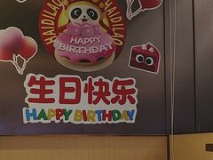 -海底捞火锅(天津SM城市广场店)