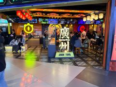 -时尚天河商业广场